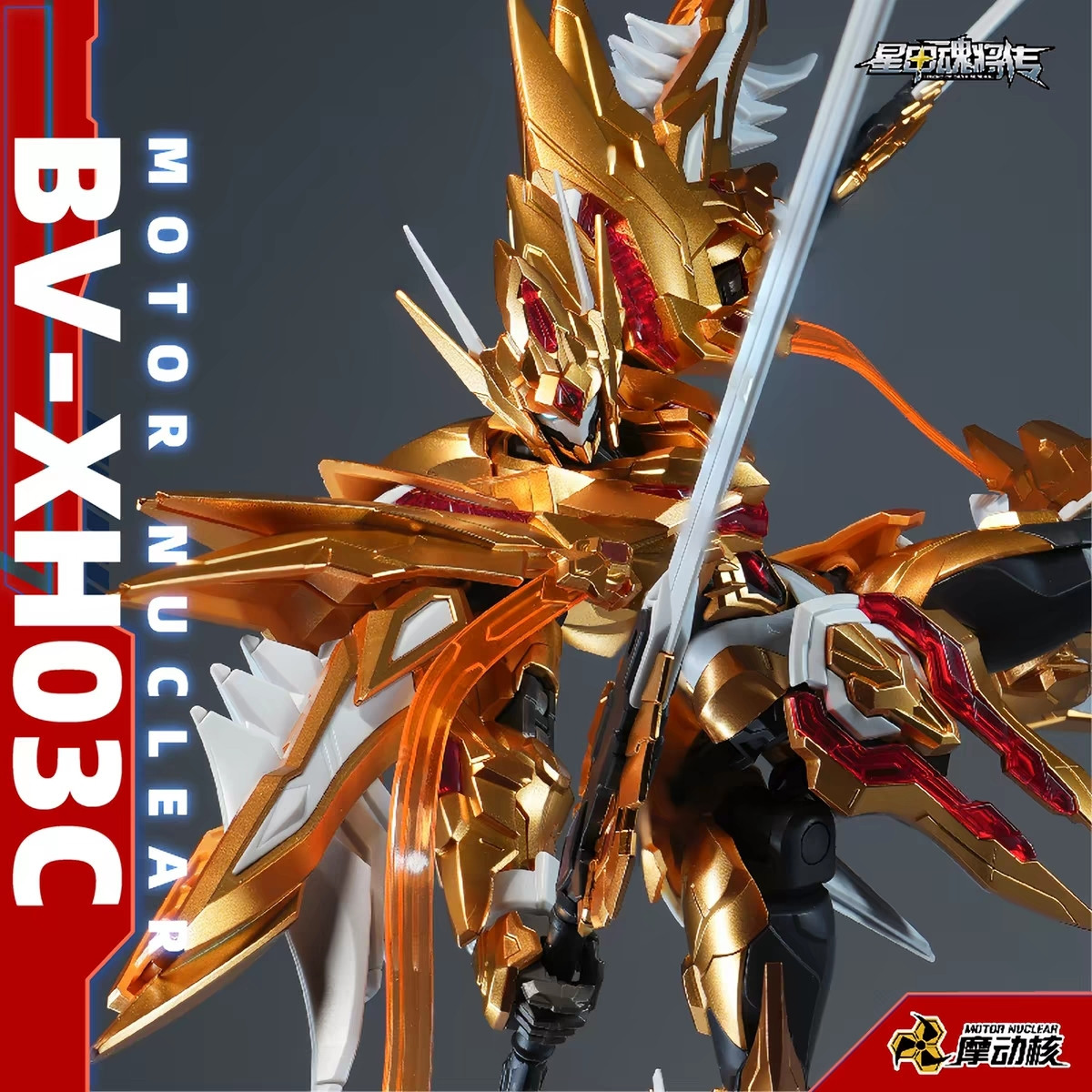 Model Kit Fire Lord - MOTOR NUCLEAR BV-XH03C STAR GENERAL Lord
