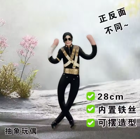 Neuer Stil Michael Jackson Cos – Model Kit Joints Bewertung und Preis