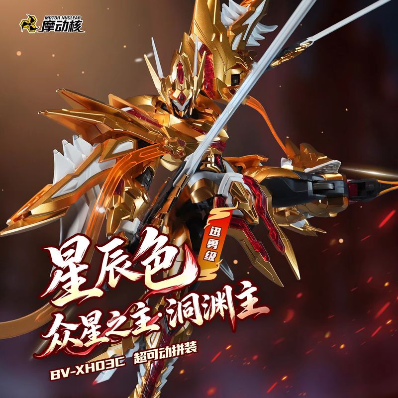 【Vorverkauf】MOTOR NUCLEAR BV-X – Model Kit Fire Lord Bewertung und Preis