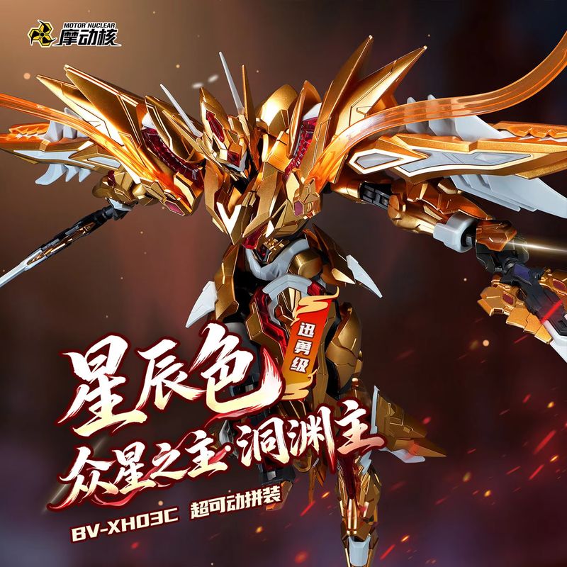 【Vorverkauf】MOTOR NUCLEAR BV-X – Model Kit Fire Lord Bewertung und Preis