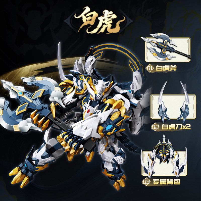 Sembo Block White Tiger Mecha  – Model Kit Mecha Bewertung und Preis