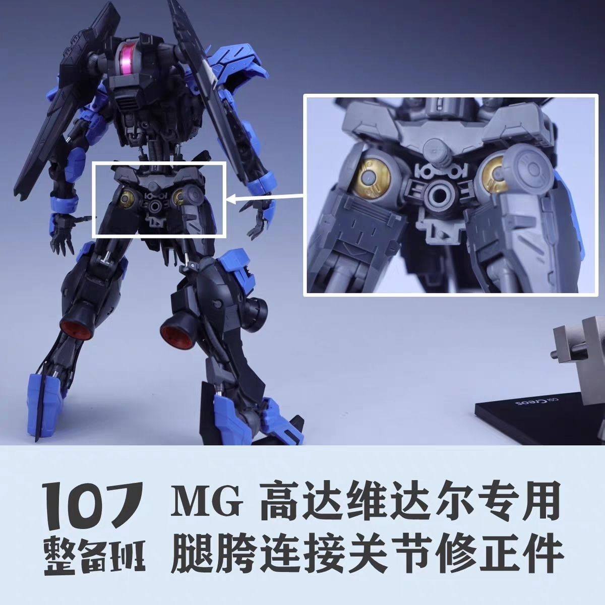 107 Modell 1/100 Mecha-Bein Qu – Model Kit Mecha Bewertung und Preis