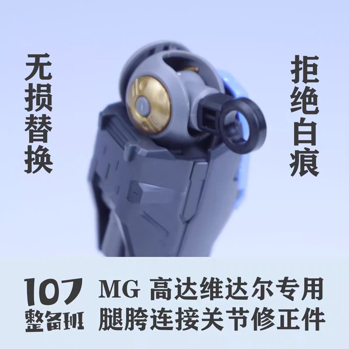 107 Modell 1/100 Mecha-Bein Qu – Model Kit Mecha Bewertung und Preis
