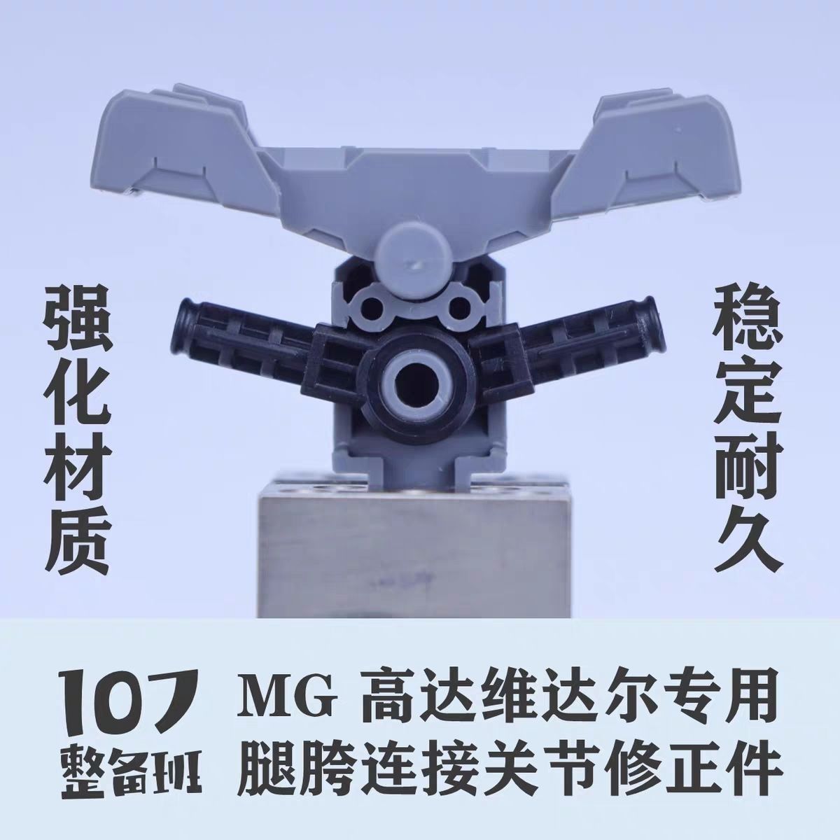 107 Modell 1/100 Mecha-Bein Qu – Model Kit Mecha Bewertung und Preis